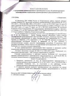Постановление по дтп сроки