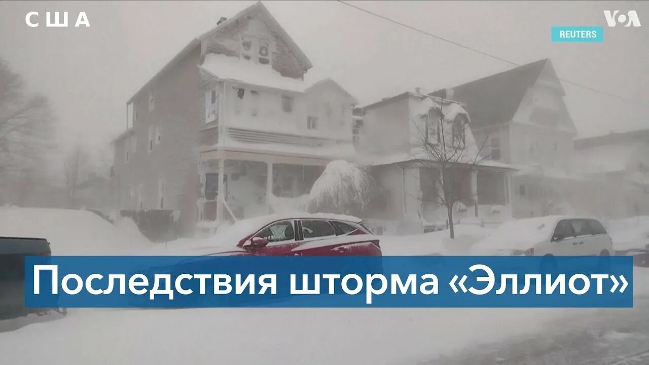 Последствия снежных бурь. Шторм в америке последние новости на сегодня. Ледяной шторм в сша. Шторм в сша 2024. Снежные заносы.