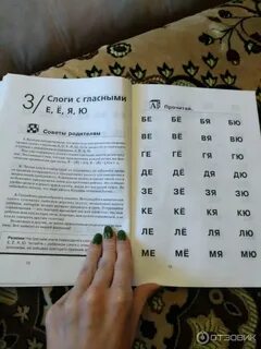 С чего начать научить ребенка читать