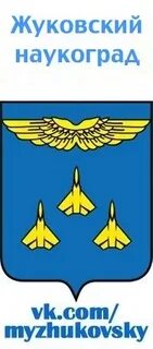 Час жуковский