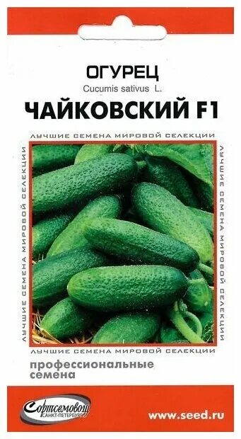 Огурец Чайковский F1 Купить Семена - Gerenti.ru