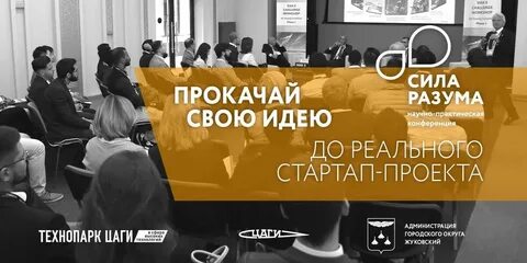 Конференция сила