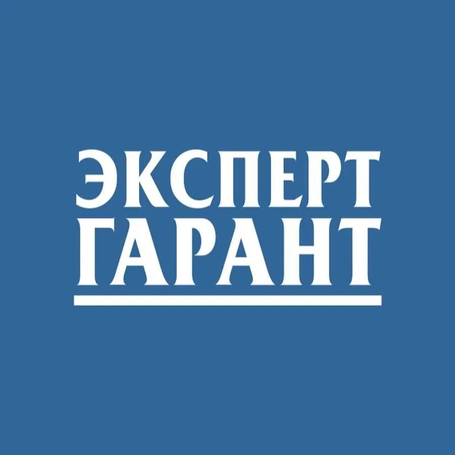 экспертно оценочные компании. а-эксперт лаборатория строительной экспертизы. Xpert интернет магазин компьютерной техники. гарантавтострахование. эксперты компании гарант.