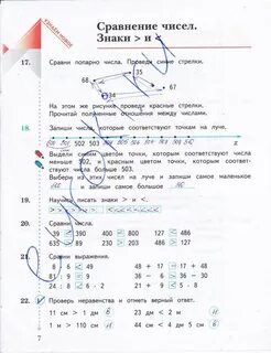 Ответы по математике третий класс рудницкая
