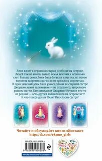 Холли вебб магия