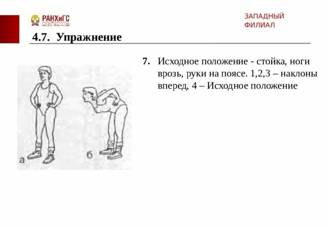 Пропуск удара