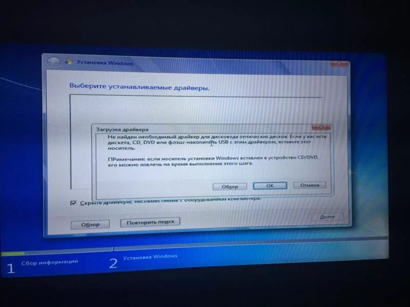Почему при установки виндовс выдает ошибку. Ошибка при установке Windows. Ошибка при установке виндовс 7. Установка виндовс. Ошибка установки Windows 7