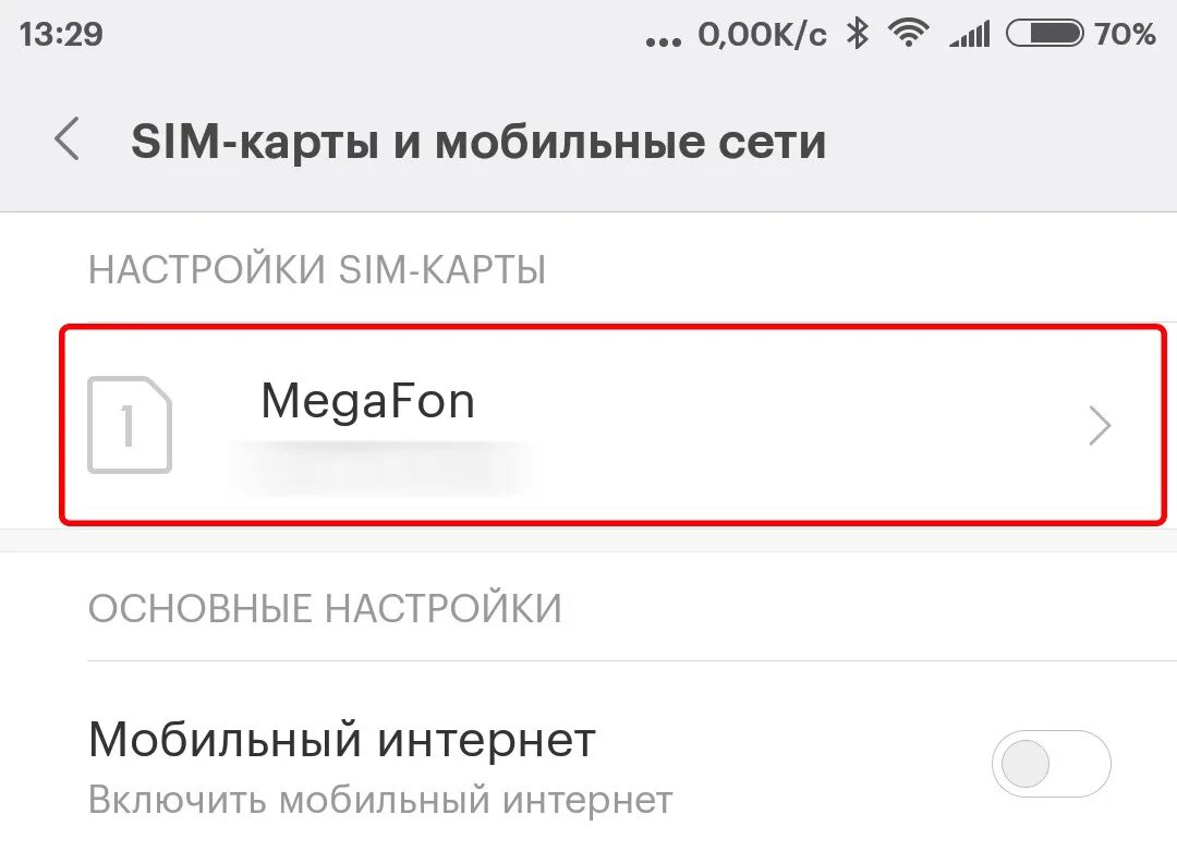 Redmi не видит сим карты