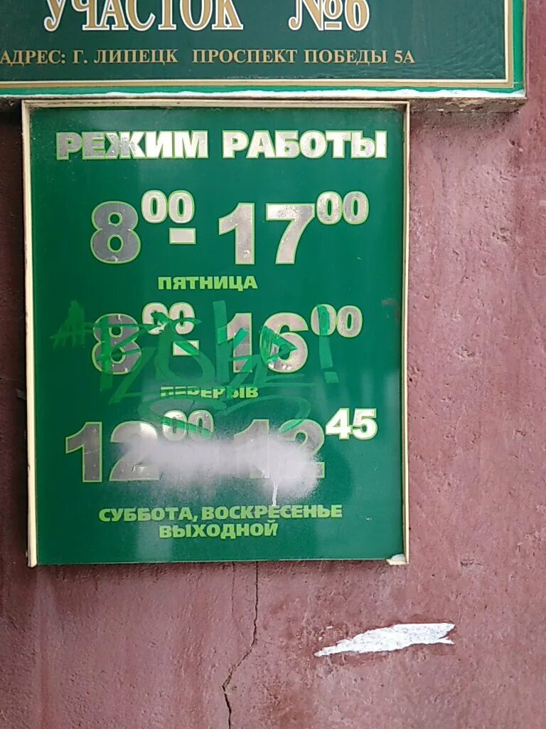 , 1 королев. жэу ул московская. жэу 37 барнаул. жкс 1 калининского района спб. ул мориса тореза 101а самара.