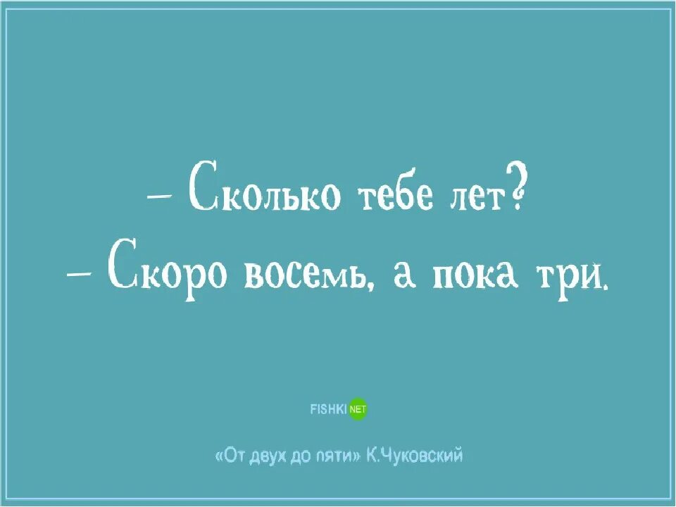 Книга от двух до пяти чуковский читать. Корней чуковский от двух до пяти. корней чуковский от 2 до 5 высказывания детей. от двух до пяти чуковский читать. высказывания из книги от двух до пяти чуковский.