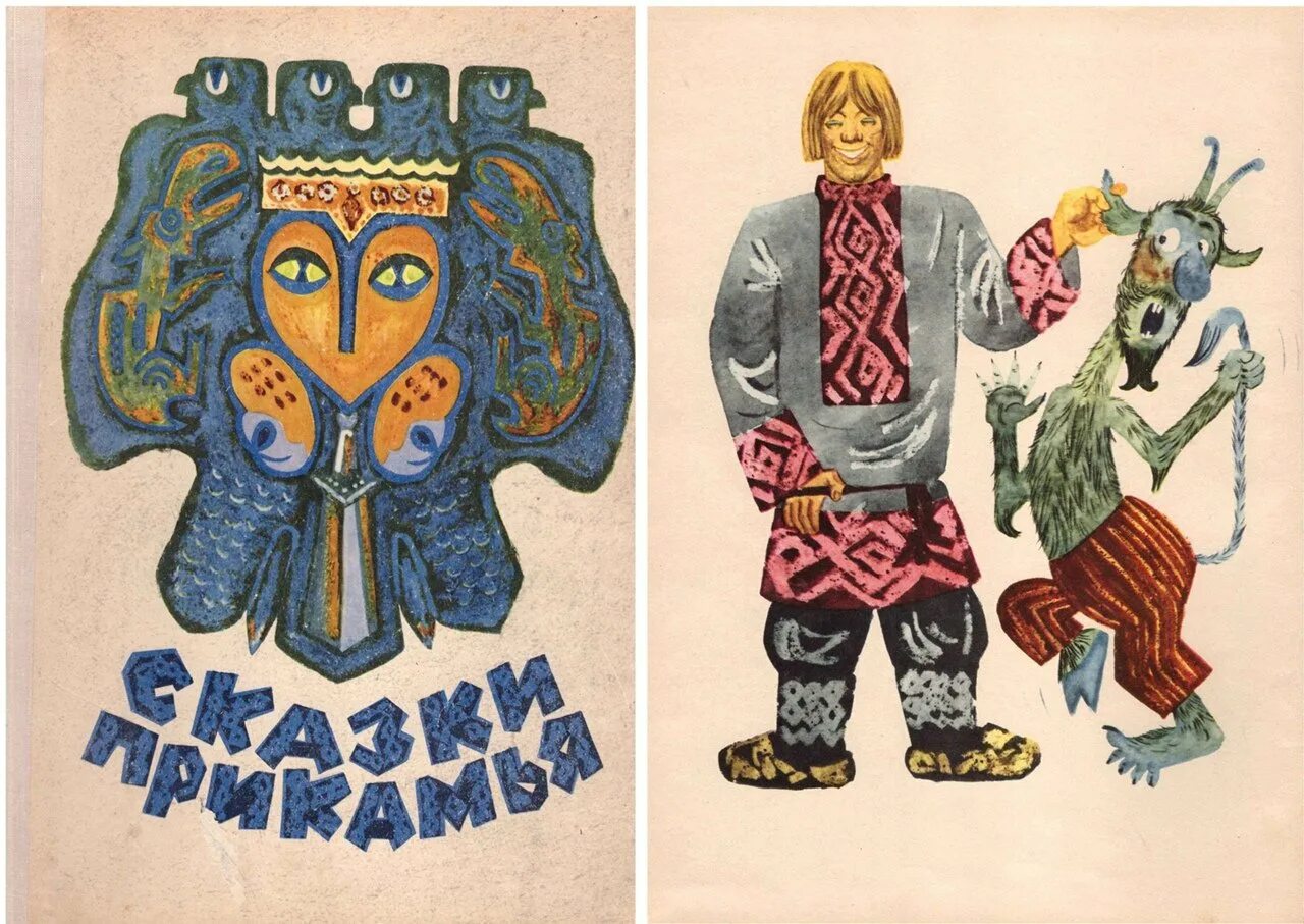 Сказка пармы
