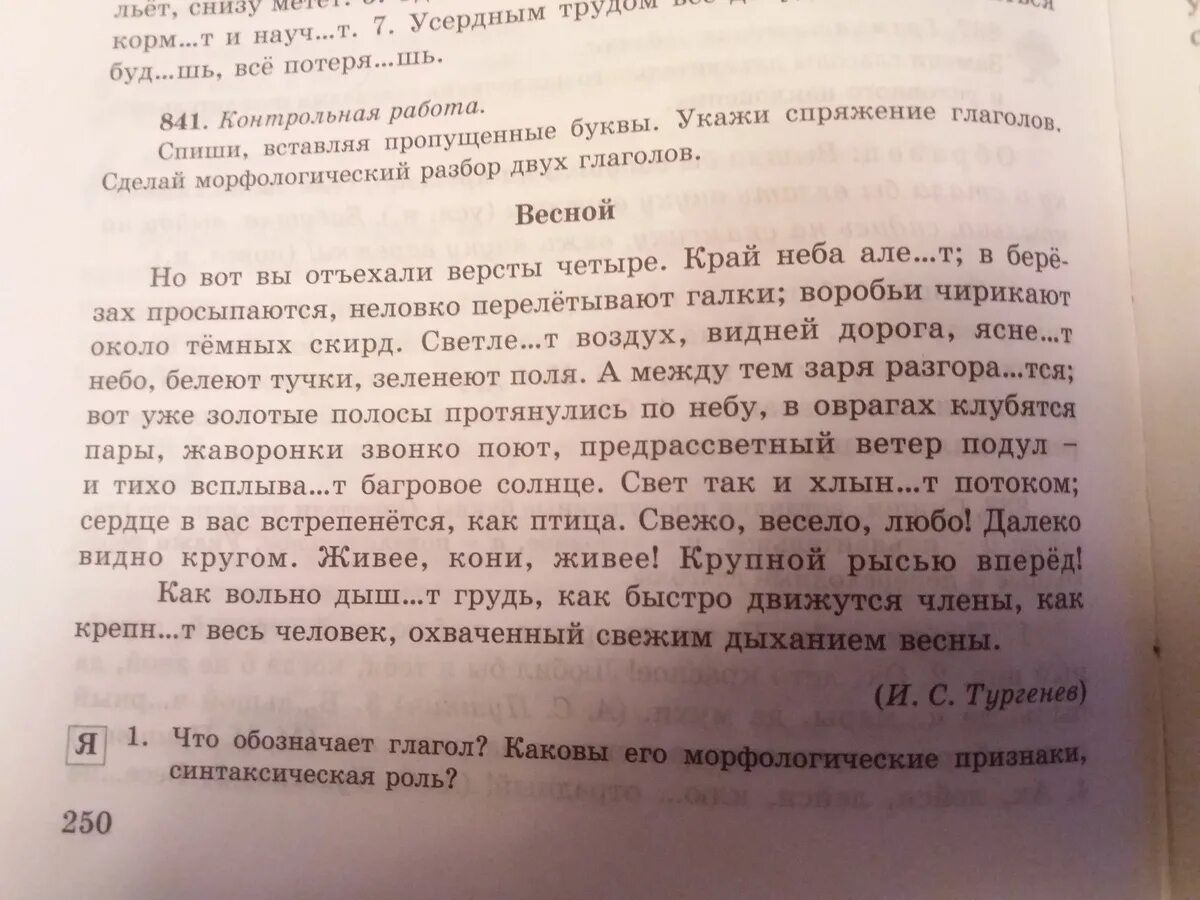 Край неба алеет светлеет воздух. Вот уже золотые полосы протянулись по небу разбор предложения. Заря разгорается вот уже золотые полосы протянулись по небу. Светлеет воздух видней дорога яснеет небо белеют тучки зеленеют поля. Разбор 4 светлеет воздух яснеет небо белеют тучки зеленеют поля.