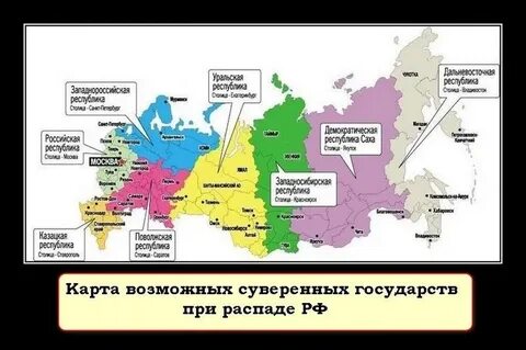 Развалиться