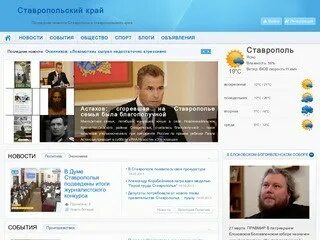 Сайт ставропольских электрических