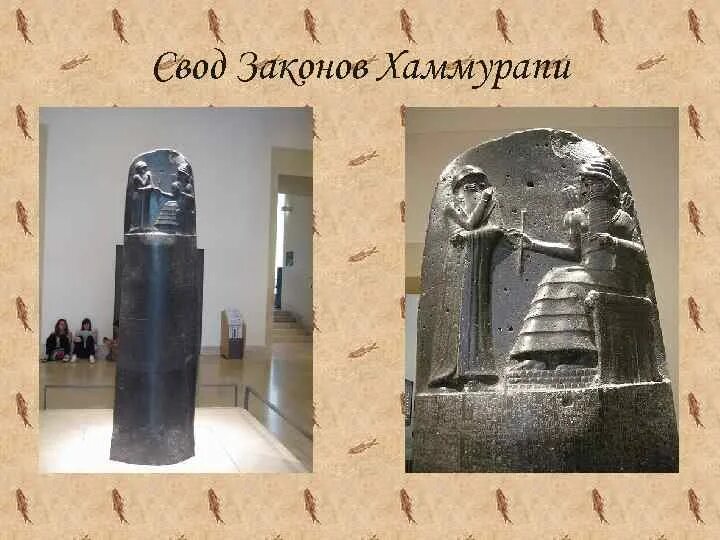 Источники хаммурапи. Источники хаммурапи