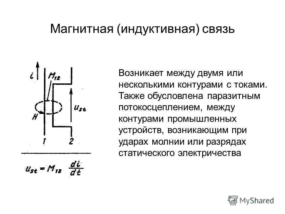 Индуктивно связанные цепи. Индуктивная связь. Индуктивная связь катушек. Элегаз свойства характеристики. Назначение катушки индуктивности.