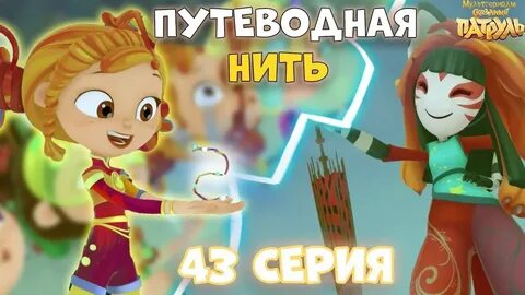 Сказочный патруль находит лунный камень