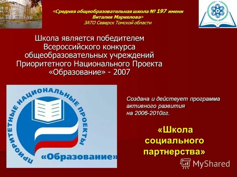 Конкурсы образовательных программ