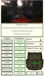 Ч е с т ь