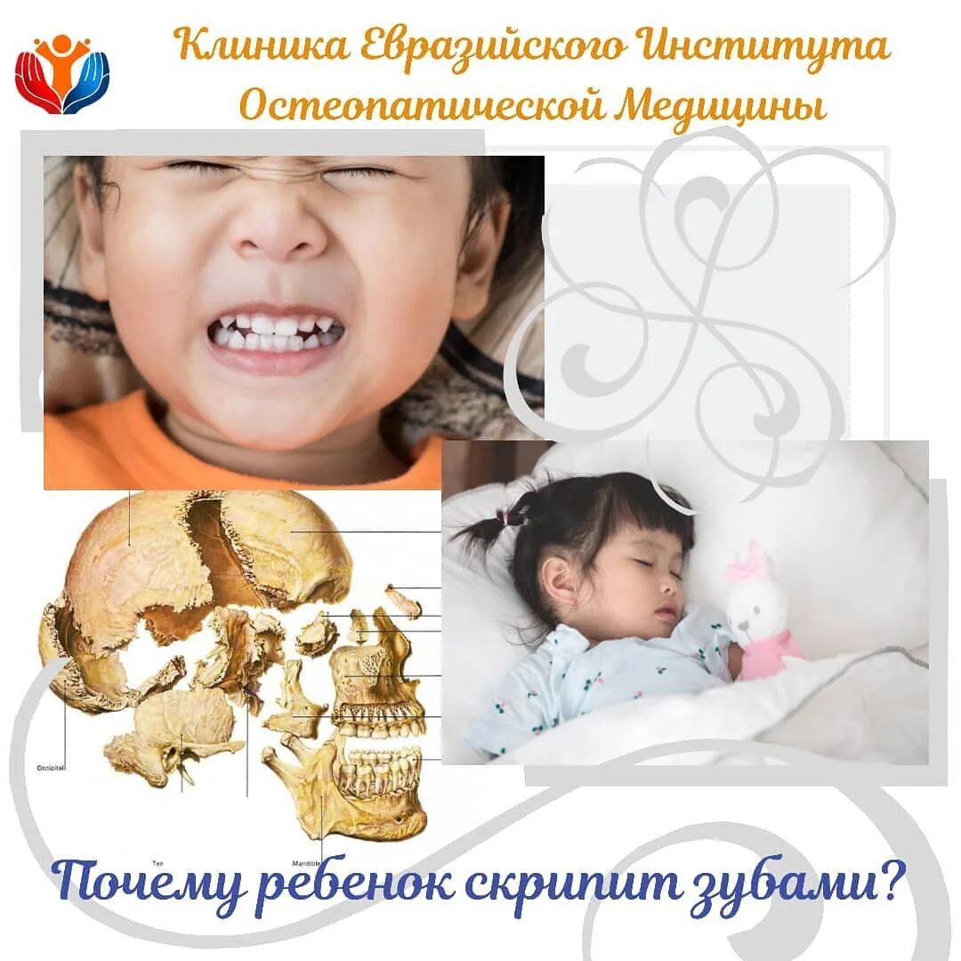 Ребенку 10 лет скрипит зубами. Ребёнок скрипит зубами во сне. ребёнок скрипит зубами причины. ребёнок скрежит зубами. ребёнок скрипит зубами во сне зубы.