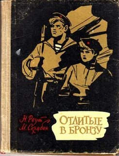 Встреча повести
