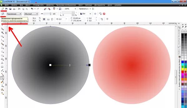 Coreldraw прозрачность. Прозрачность в кореле. Как сделать прозрачность в coreldraw. Радиальная прозрачность в coreldraw. Интерактивная прозрачность в coreldraw.