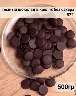 Шоколадная глазурь без масла