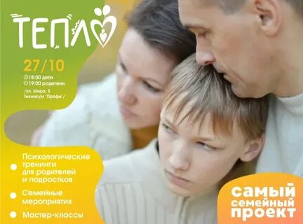 Проект быть родителем