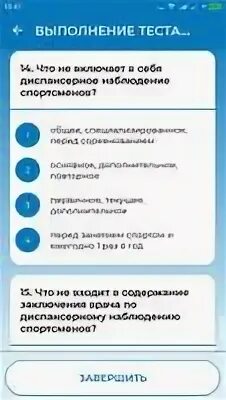 Медицинский тесты по терапия