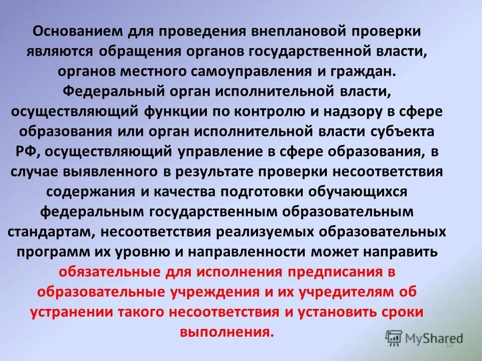 Виды проверок знаний для электротехнического персонала. Когда проводится внеочередная проверка знаний. Внеочередная проверка знаний требований охраны труда работников. Аттестация по промбезопасности. Внеочередные проверки знаний рабочих проводятся.