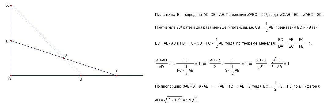 Пусть а и б катеты прямоугольного. Найдите гипотенузу АВ прямоугольного треугольника АВС,. Найдите гипотенузу AC треугольника ABC. Через середину катета проведена прямая пересекающая гипотенузу. Прямоугольный треугольник с гипотенузой AC.