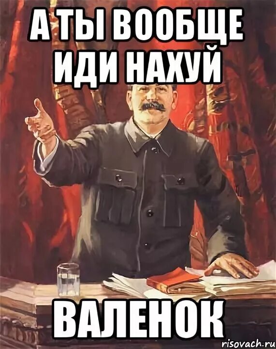 Вообще идешь