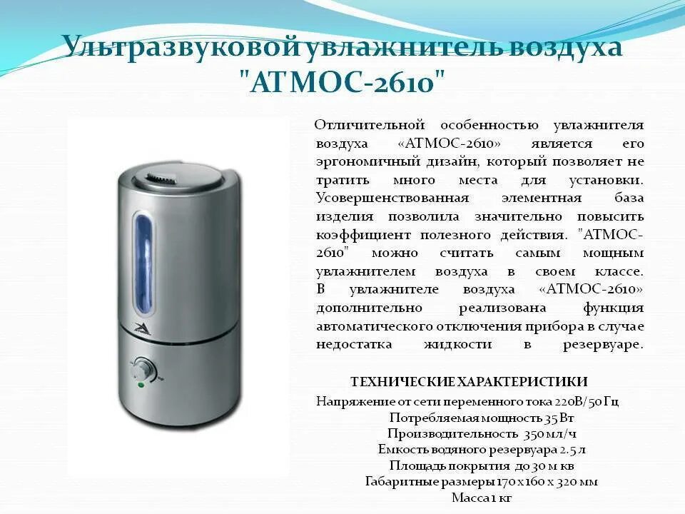 Как пользоваться увлажняющим