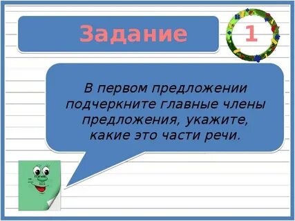 Овраг на слоги