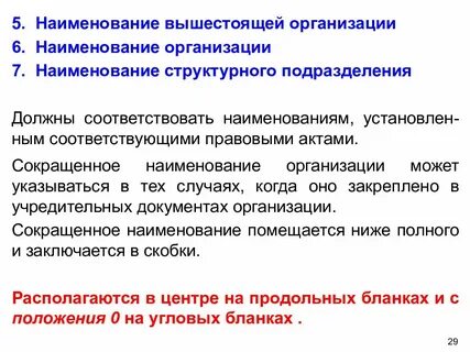 Вышестоящая организация