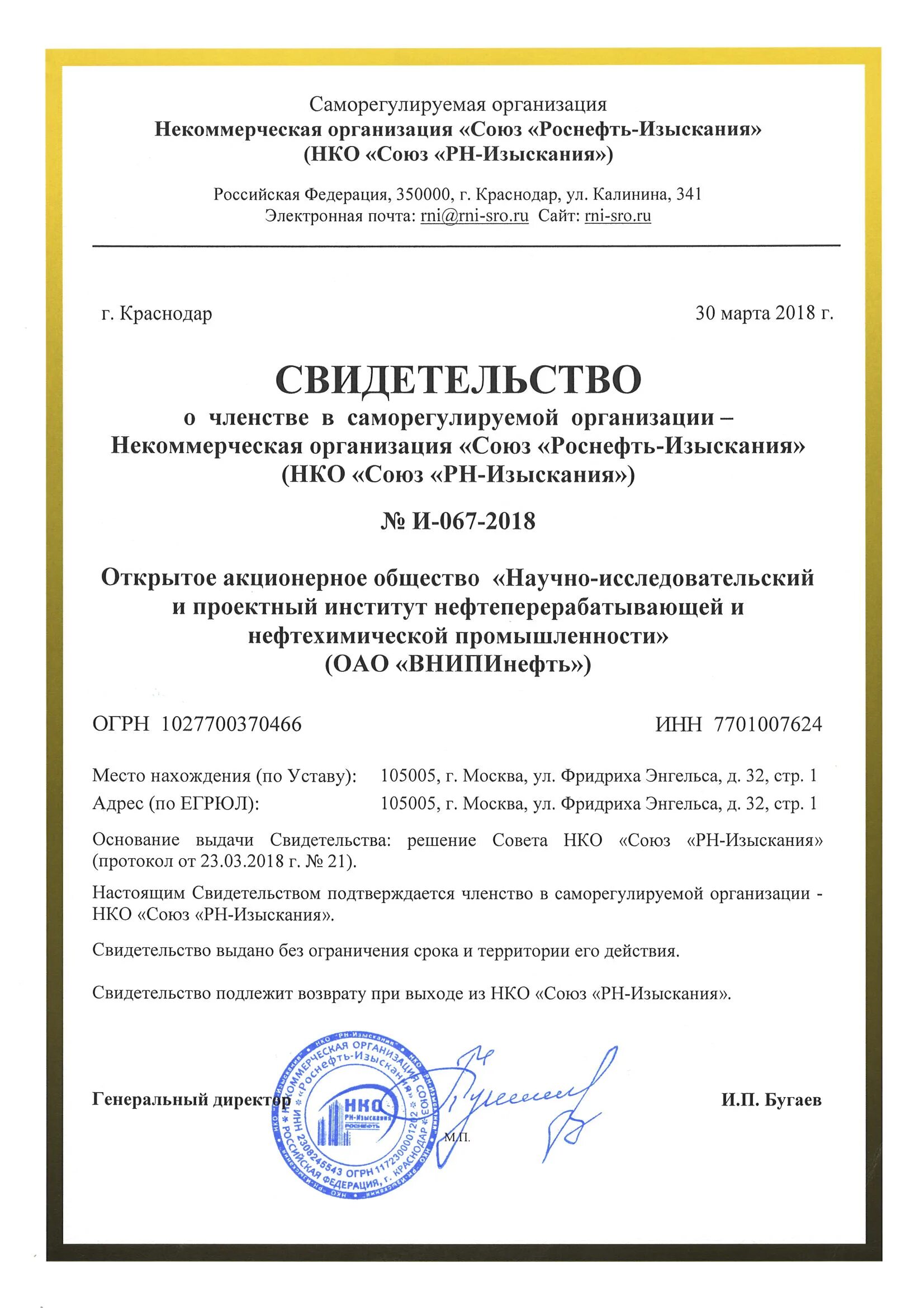 Печать арбитражного управляющего. Сро профессиональных арбитражных управляющих. Сро мсо пау официальный сайт. Аккредитация сро. Сро профессиональных арбитражных управляющих.