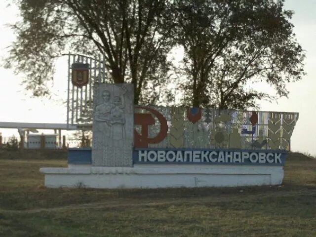 Ставропольский край, новоалександровский г. Индекс новоалександровск ставропольский. Индекс новоалександровск ставропольский. Новоалександровск ставропольский край. Город новоалександровск ставропольский край на карте.