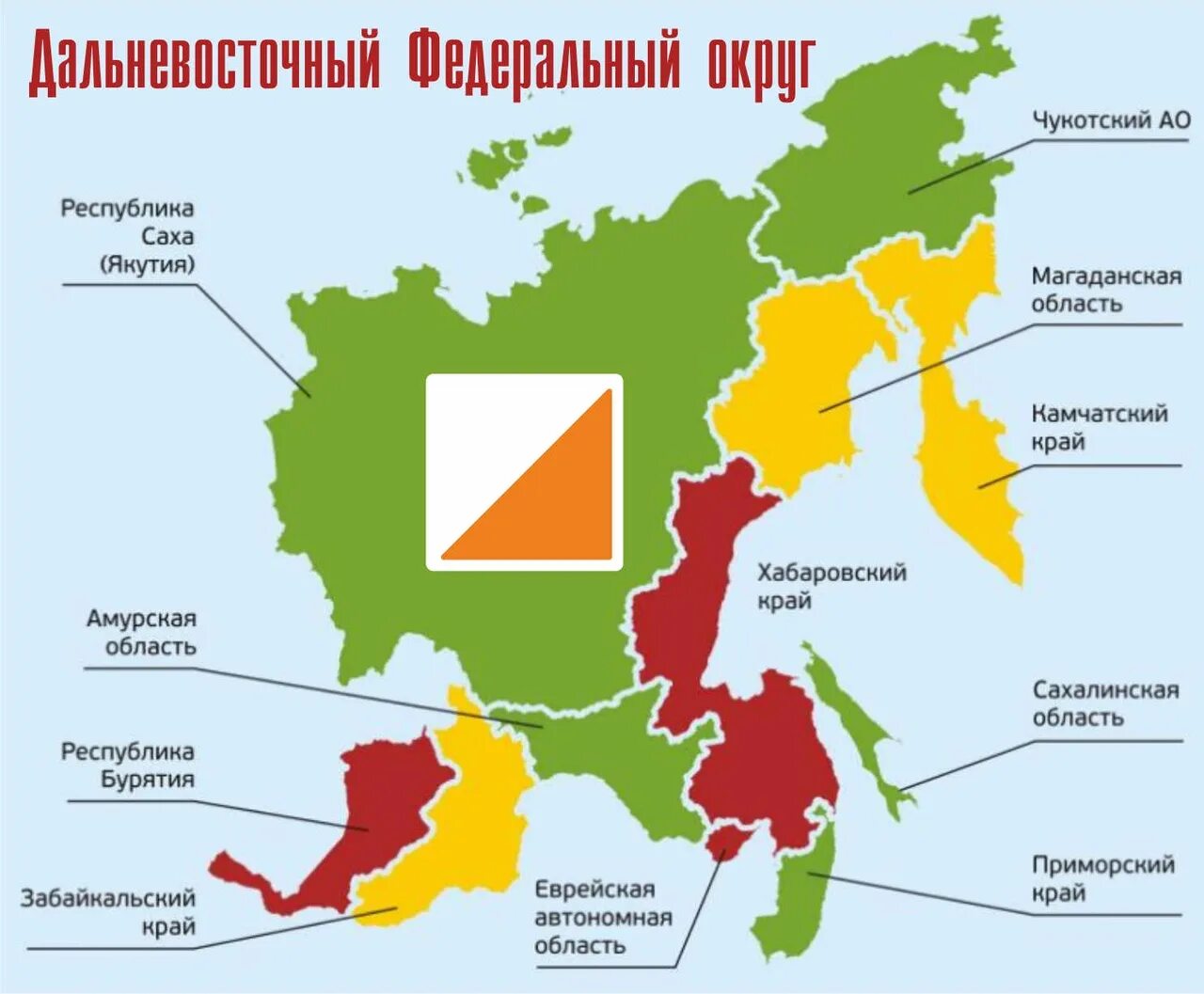 Какие границы дальнего востока. Дальневосточный федеральный округ карта 2020. Карта Дальневосточного федерального округа. Дальневосточный федеральный округ на карте на карте России. Дальневосточный федеральный округ субъекты.