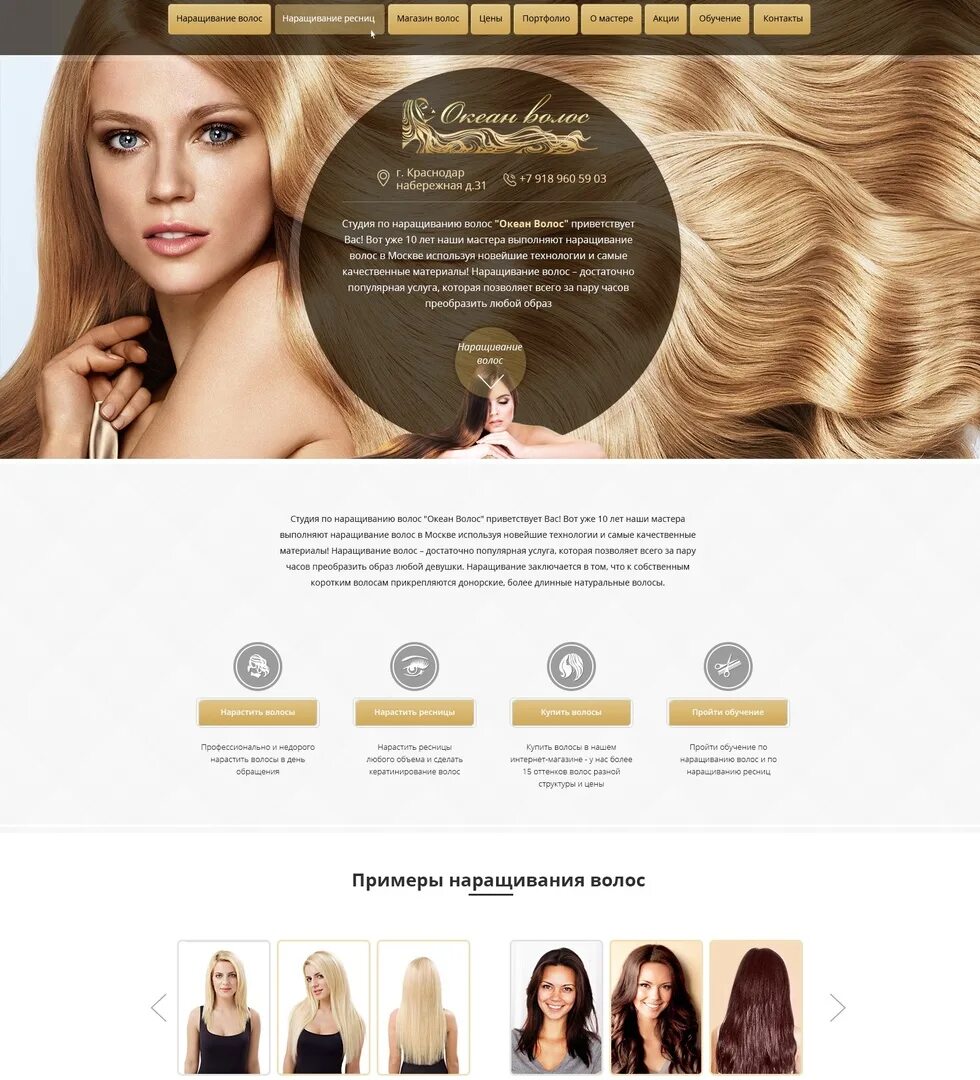 шишкина юлия владимировна hairshop. акция ботокс для волос. акция на наращивание волос. акции москва волосы. скидка на услуги парикмахера.