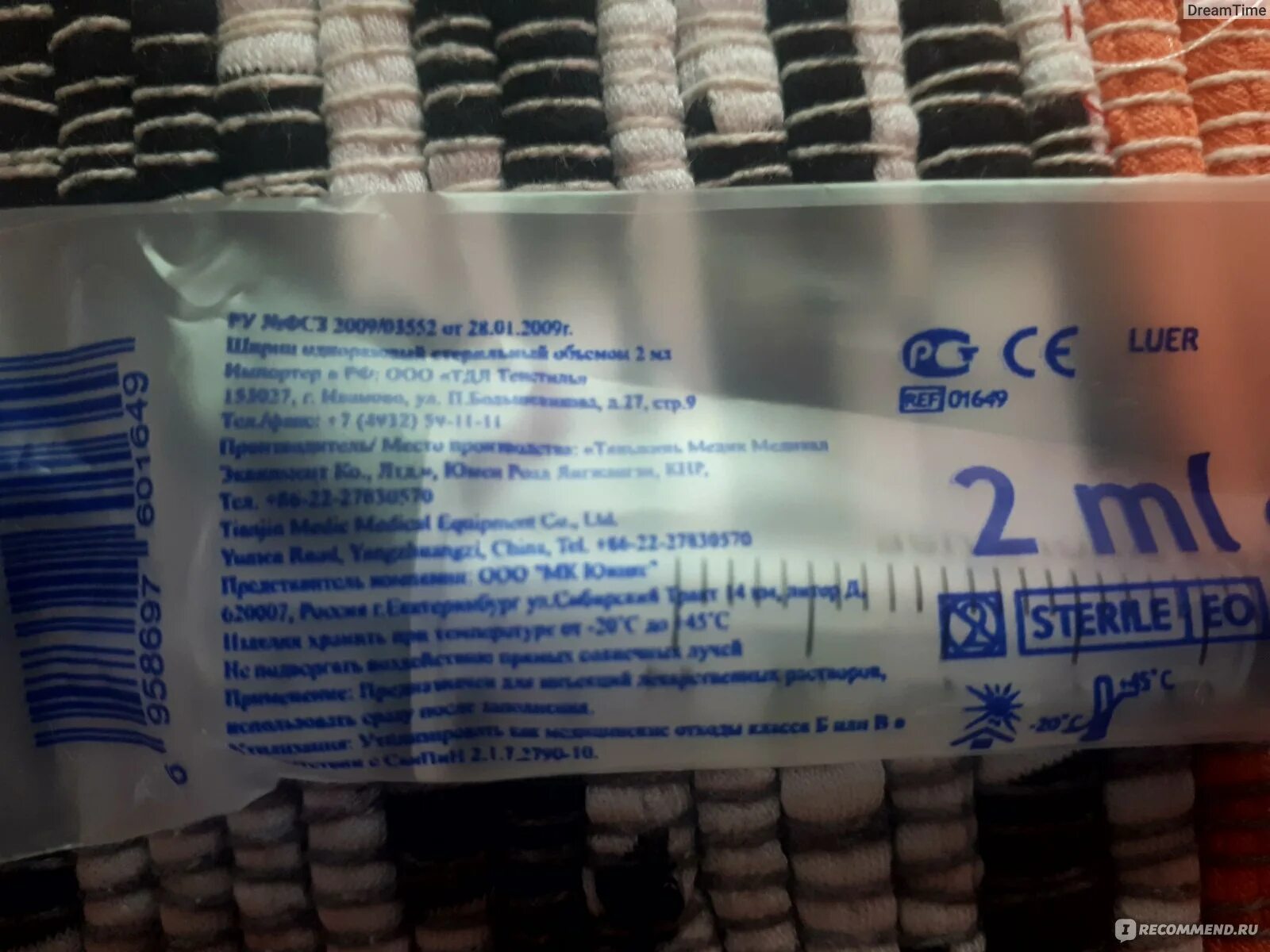 Медикал эквипмент ко лтд. Система инфузионная и трансфузионная 21g. Шприц 5 мл бейджинг форнёрс медикал. Пробирка "бейджинг форнерс медикал эквипмент ко. Система инфузионная игла 1,2 х 40.