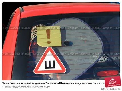 Начинающий водитель сколько ездить