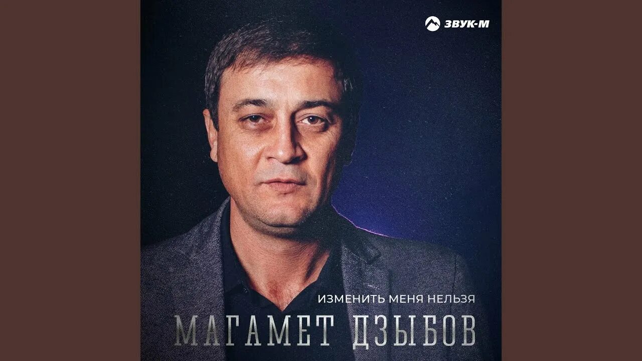 Дзыбов. Магамет Дзыбов. Магомед Дзыбов фото. Добрый город Дзыбов.