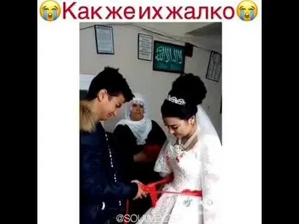 Сила жениться