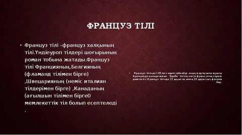 Француз тіліндегі порнофильмдер қызметі