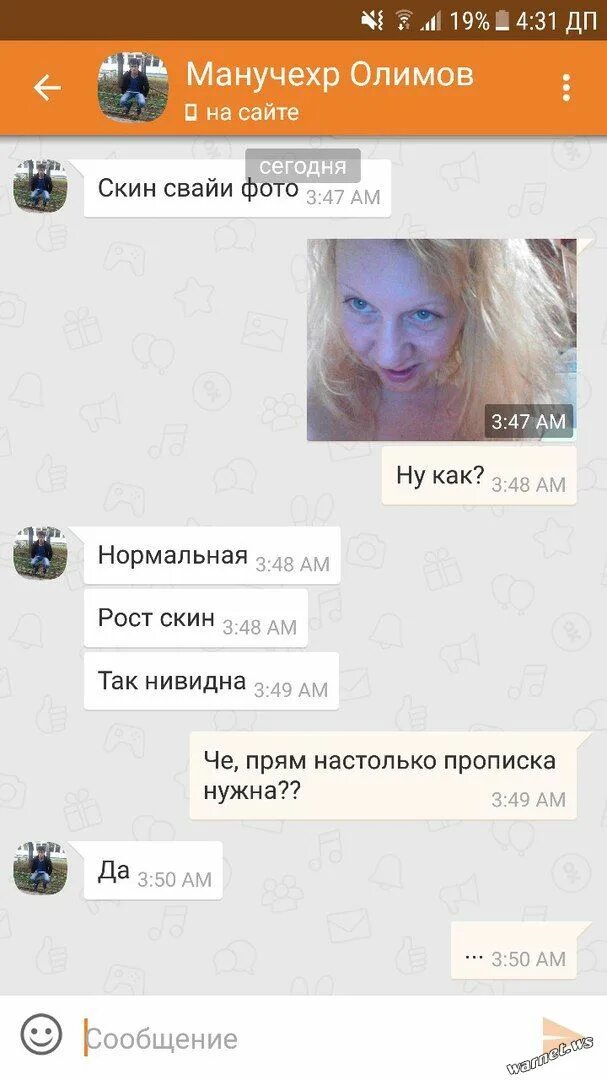 Почему в переписке в одноклассниках