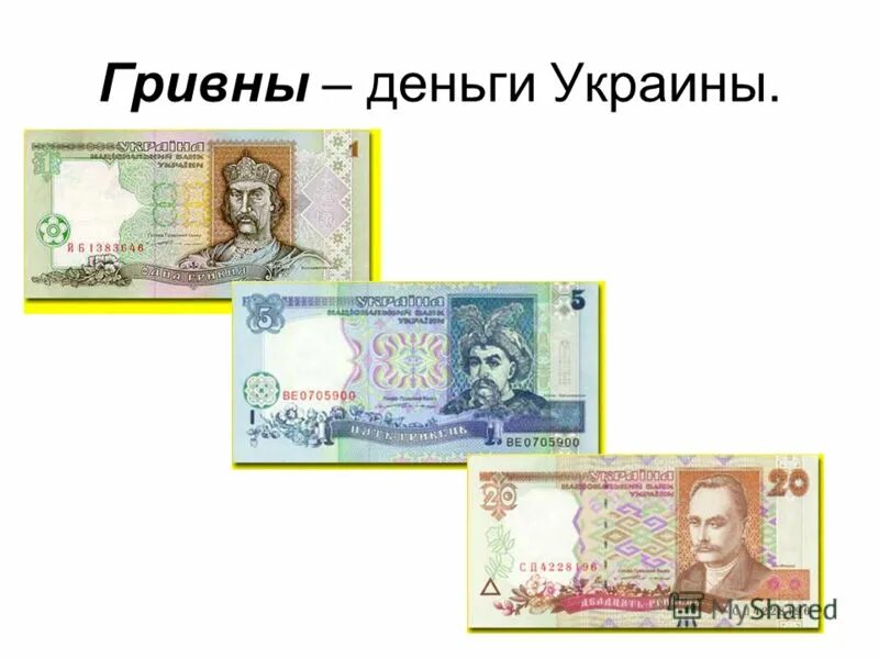 банкноты украины во временные серия 2018 50 гривен. украинская гривна. деньги украины гривны. украинская гривна. гривны купюры.