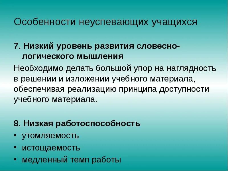 Уровень развития словесно логического мышления