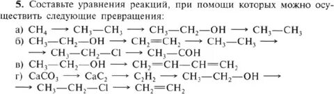 С помощью каких реакций можно получить