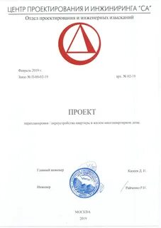 Техническое заключение ржд