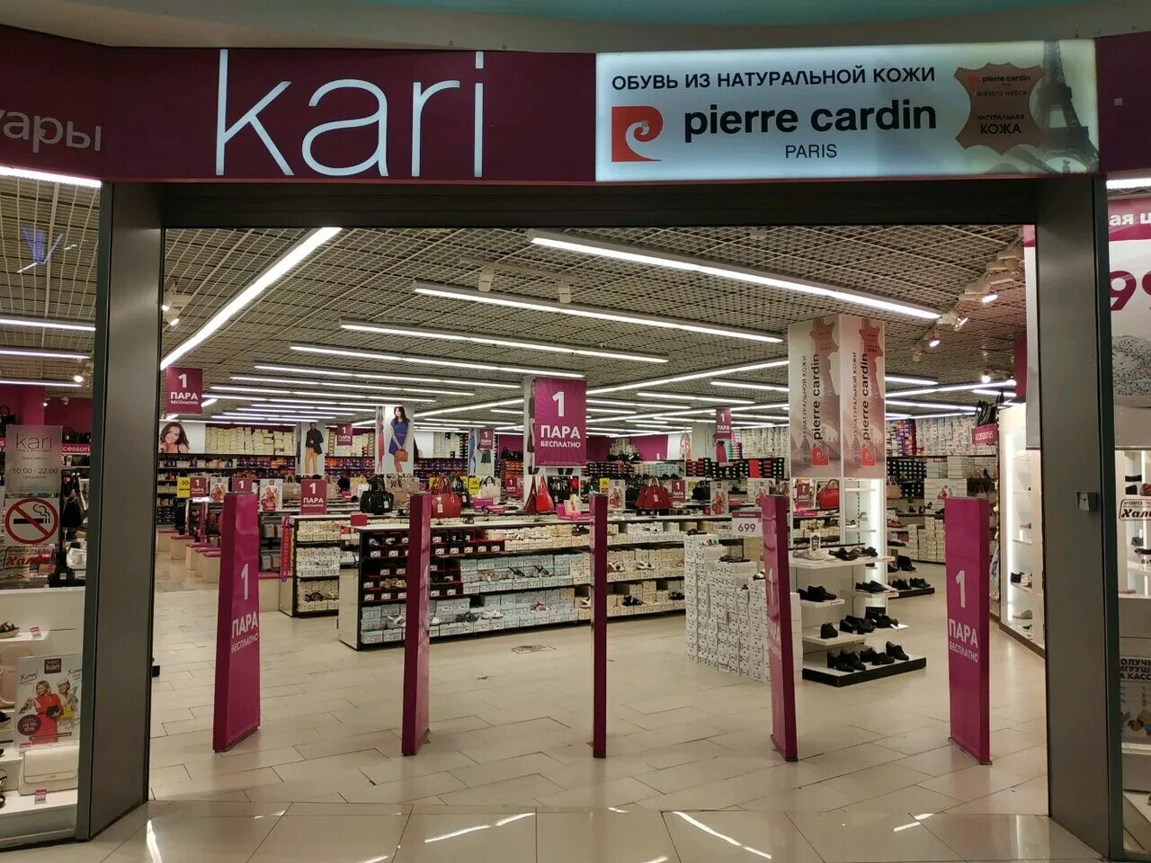 кари сити молл спб. Kari россия, республика крым, симферополь, евпаторийское шоссе, 8. кари этажи. авиапарк кари. домодедово магазин кари.